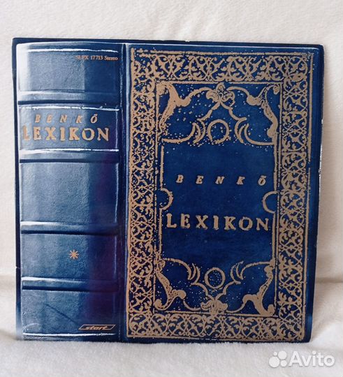 Виниловые диски