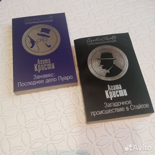 Детективы Агаты Кристи