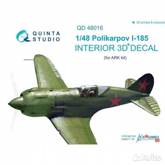 Дополнение к моделям Quinta Studio QD48016 1/48