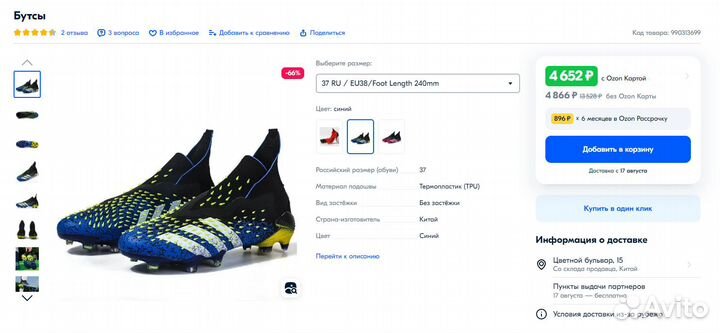 Футбольные бутсы-шиповки, 37 размер(240мм)