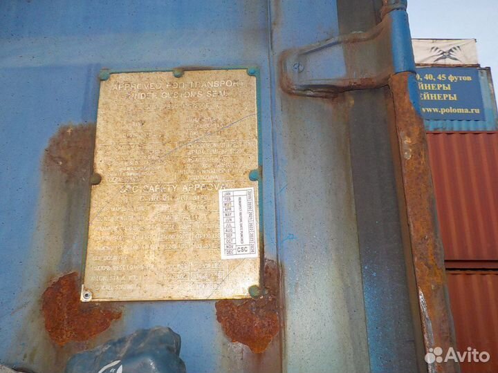 Контейнер 40 футов высокий б/у amfu8846370