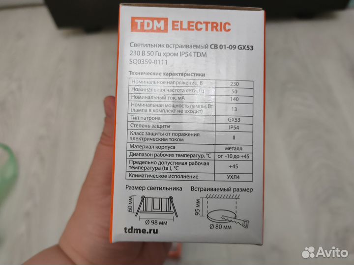 Светильник потолочный встраиваемый