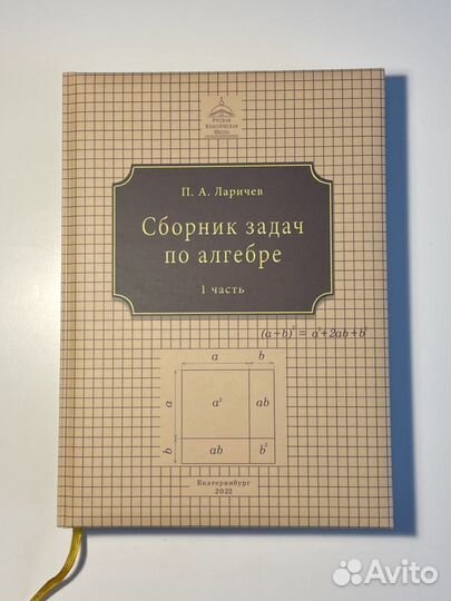 Учебник ркш