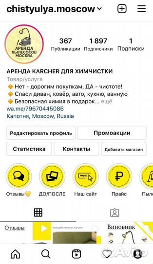 Моющий Пылесос Керхер прокат