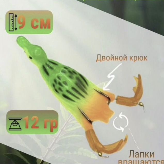 Мягкая приманка утка для рыбалки