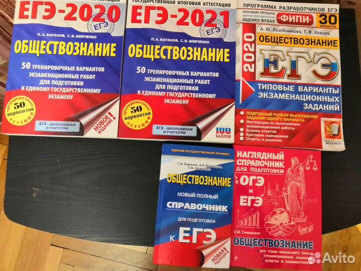 Решебники для подготовке к егэ по обществознанию