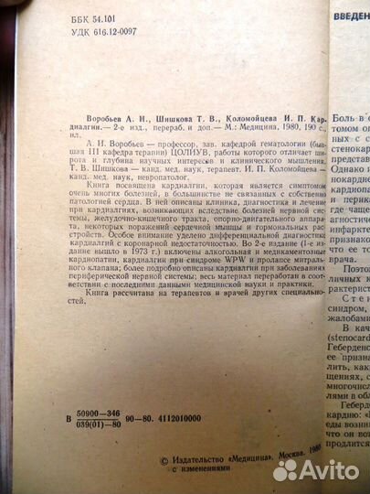 Медицина, дошкольная психология