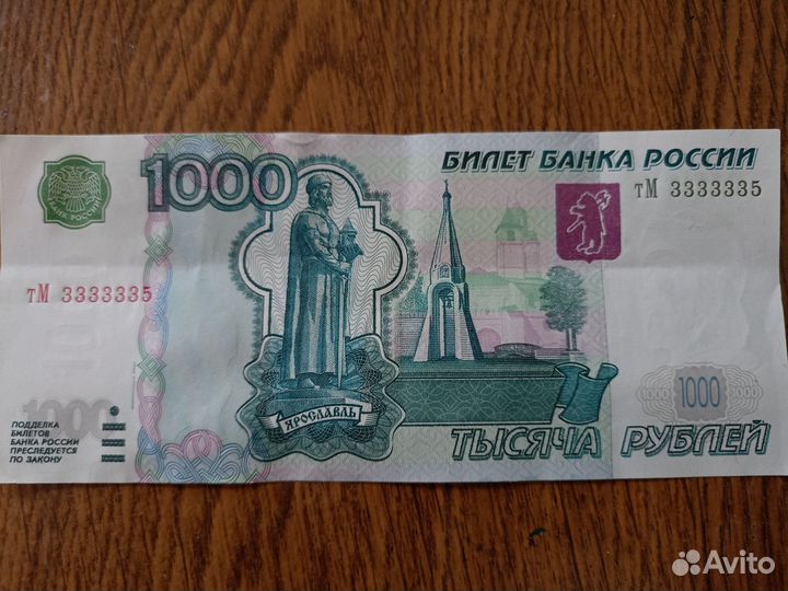 Купюра 1000