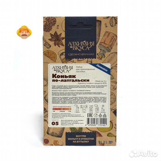 Набор Алхимия вкуса Коньяк по-латгальски