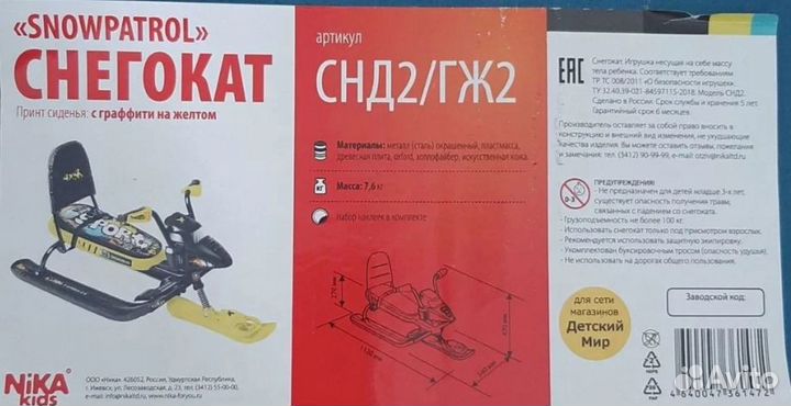 Детский снегокат со спинкой