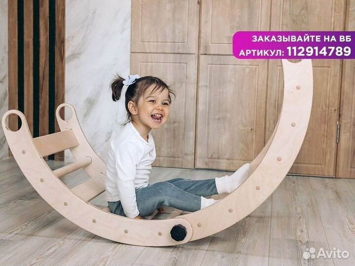 Качалка-трансформер