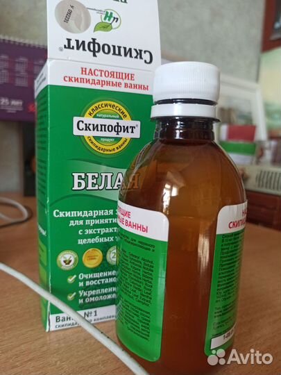 Скипофит 250 мл, белая