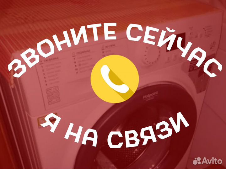 Установка стиральных машин/ Посудомоечных машин