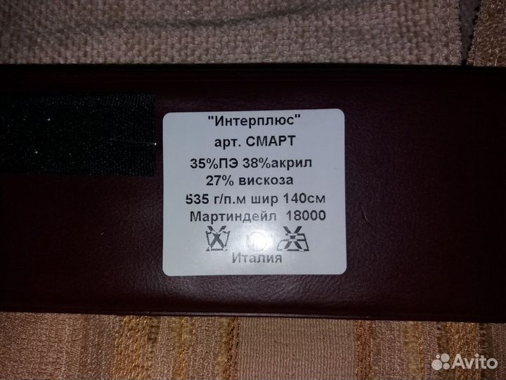 Ткани для рукоделия