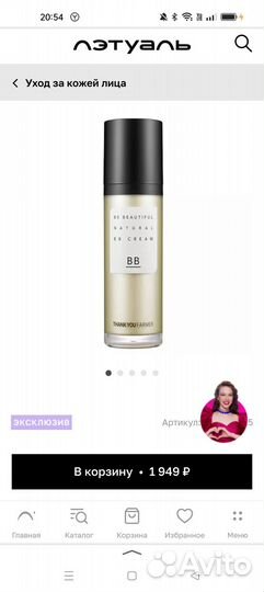 BB крем