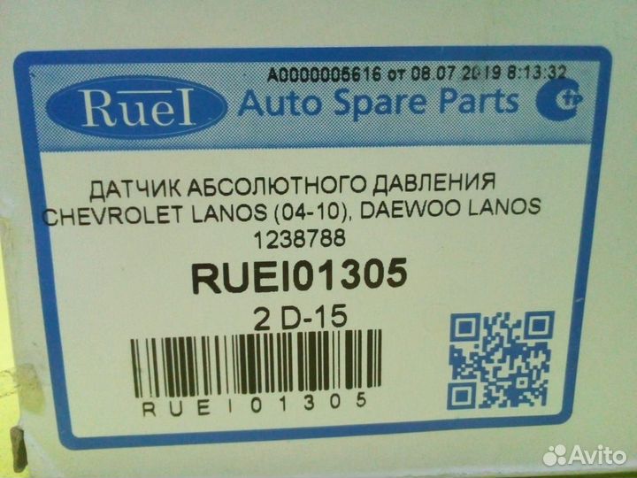 Датчик абсолютного давления Daewoo Chevrolet Заз