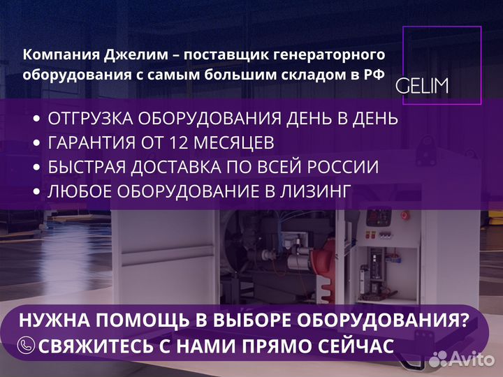 Генератор gelim Дизельный 32 квт