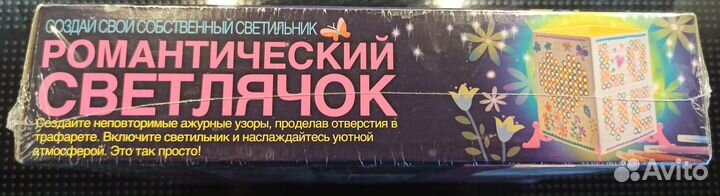 Детский набор Романтический светлячок