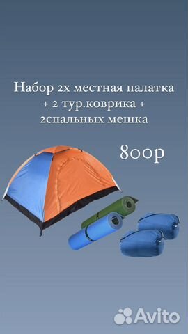 Прокат аренда палаток