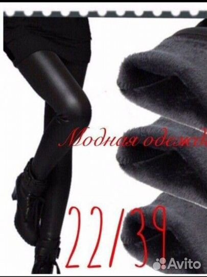 Женская одежда