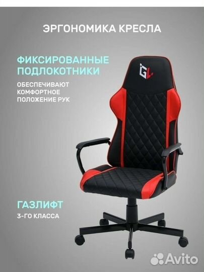 Новое компьютерное игровое кресло