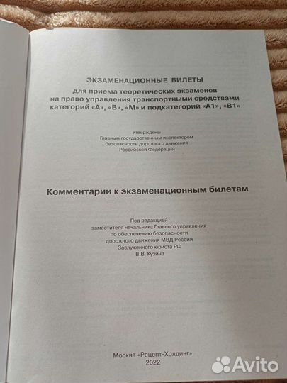 Экзаменационные билеты по пдд