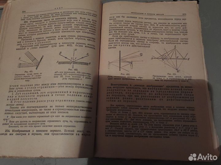 Учебники физики СССР