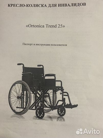 Коляска инвалидная