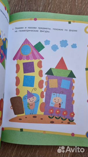 Годовой курс для занятий 3 - 4 лет