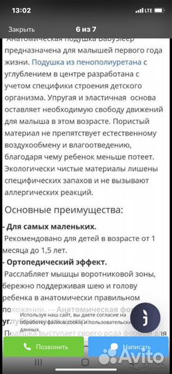 Подушка ортопедическая детская бронь