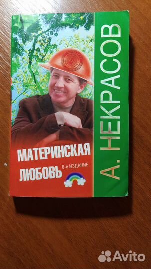 Психология отношений мужчины и женщины