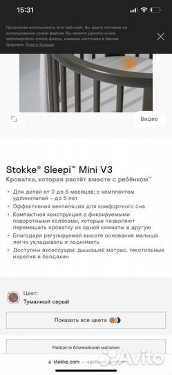 Кроватка stokke sleepi