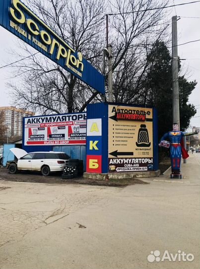 Аккумулятор Тюмень 190Ач