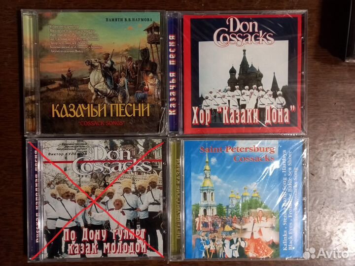 CD Вальсы Украинские Казачьи Еврейские песни