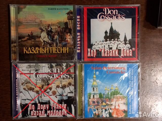 CD Вальсы Украинские Казачьи Еврейские песни