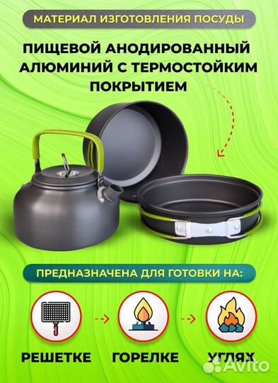 Походный набор туристический для пикника и похода