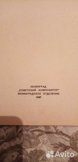 Сборники для музыки