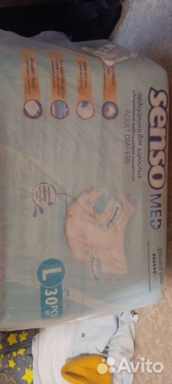 Подгузники для взрослых l