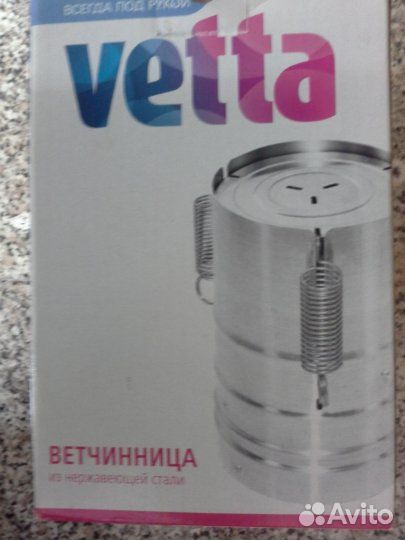 Ветчинница Vetta