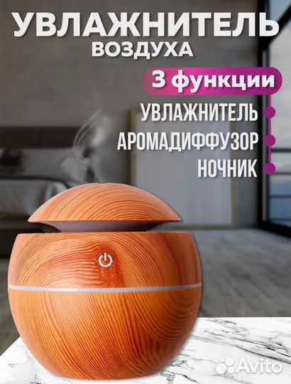 Увлажнитель воздуха