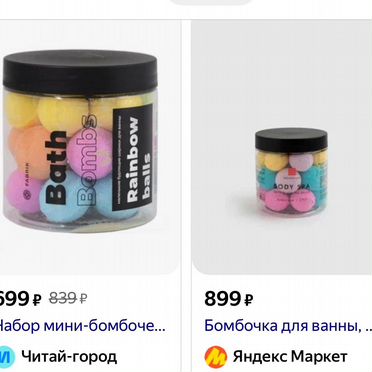 Набор мини-бомбочек для ванны
