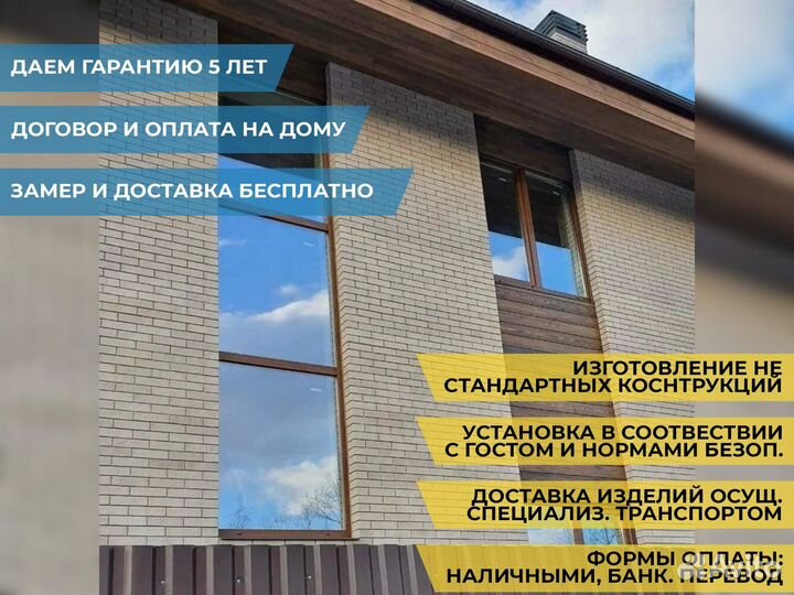 Пластиковые окна Остекление балконов и лоджий