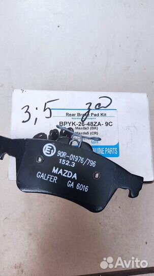Тормозные колодки mazda оригинал