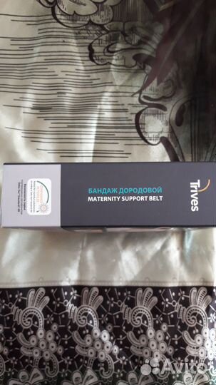 Бандаж дородовой для беременных evolution t-1101