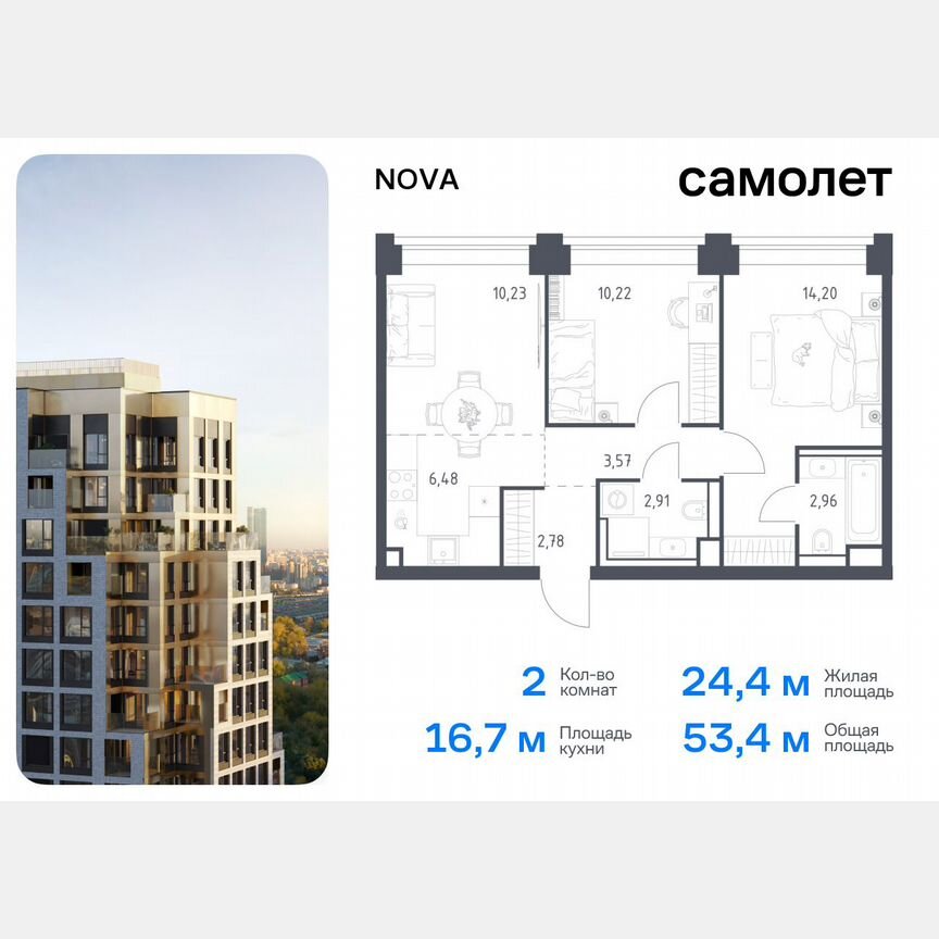2-к. квартира, 53,4 м², 4/40 эт.