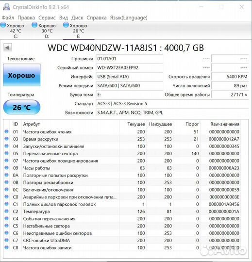 Переносной внешний жесткий диск hdd 4 тб