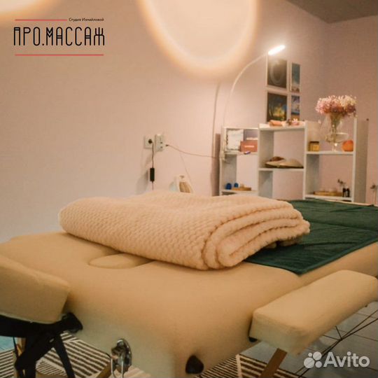 Массаж