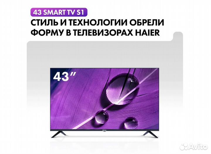 Телевизор Haier 43
