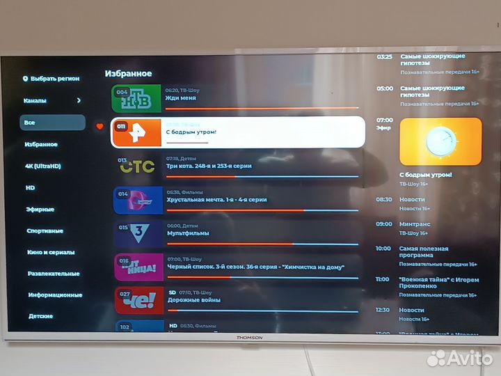 Телевизор SMART tv android