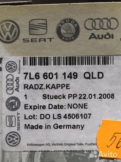 Крышка ступицы колеса VW Touareg